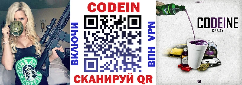 Кодеиновый сироп Lean напиток Lean (лин)  Ахтырский 