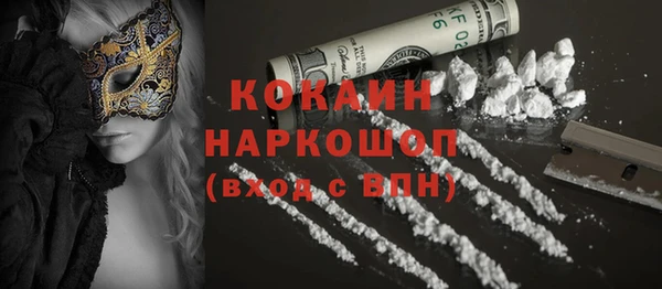 кокаин премиум Абаза