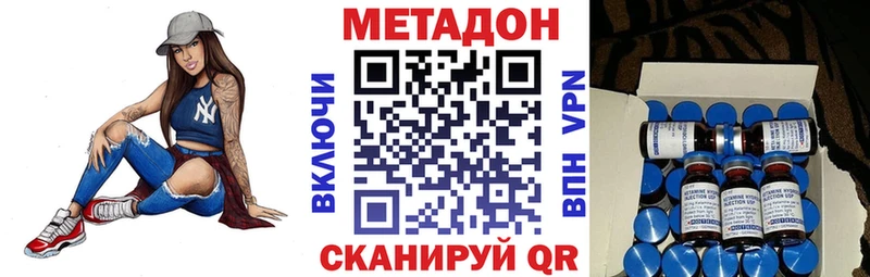 МЕТАДОН мёд  где найти   Ахтырский 